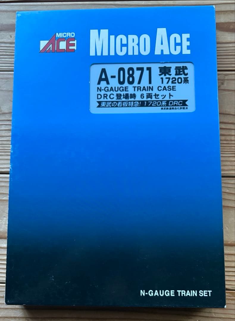 MICRO ACE A-0871 東武1720系　DRC登場時