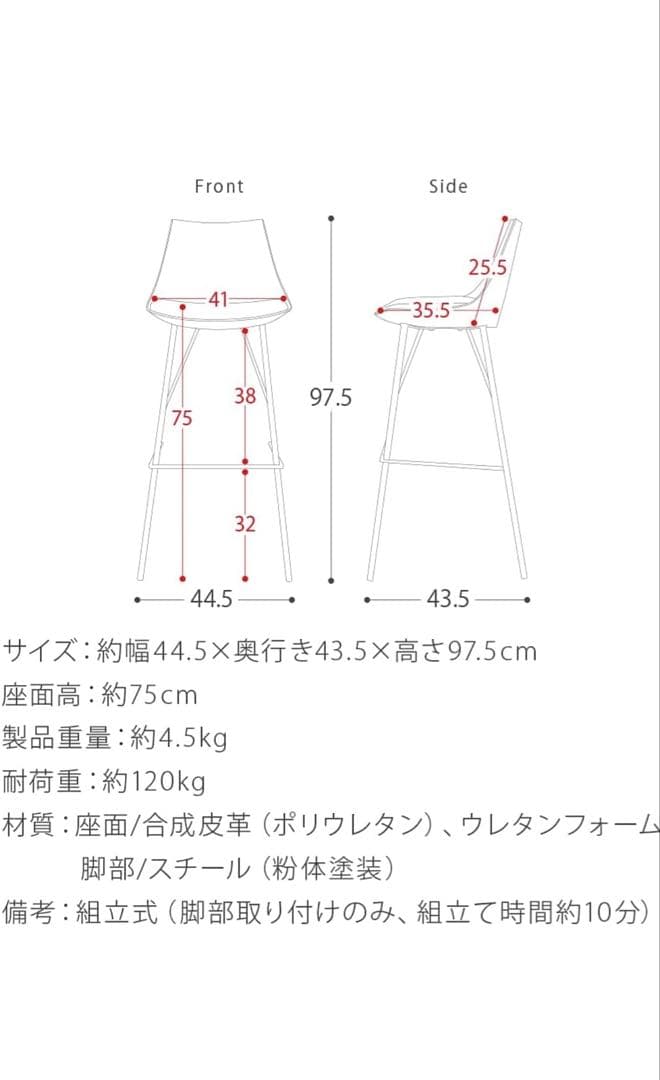 エア・リゾーム カウンターチェア 二脚セット