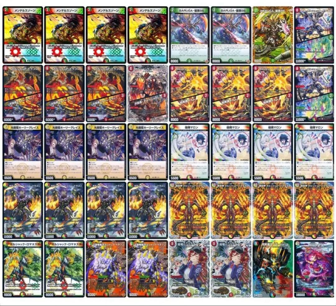 【最終値下】リースボルシャック デッキ デュエマ