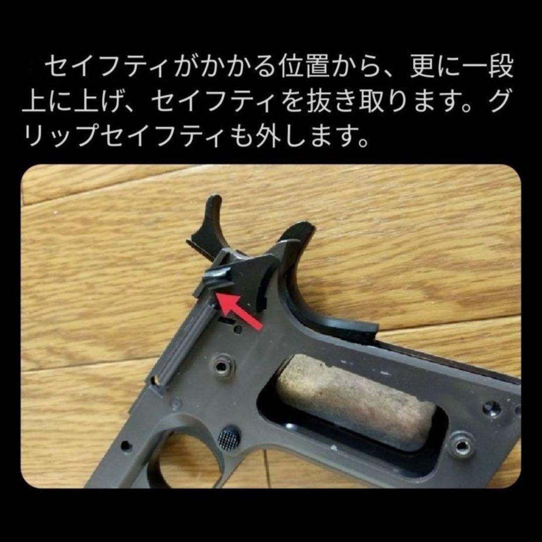 M1911グリップレバーコックキットフルセット