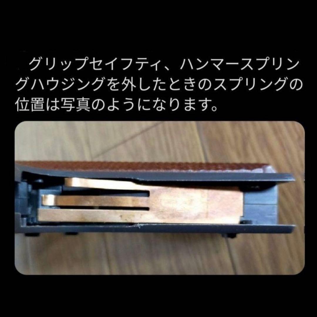 M1911グリップレバーコックキットフルセット