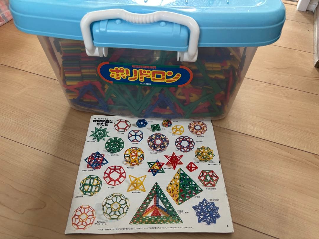 (美品)ポリドロン