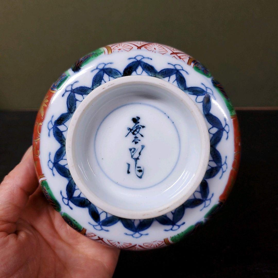 (451)✿有田焼★藤右ェ門窯★万歴赤絵木甲型小鉢5個セット★破魔オマケ付き★