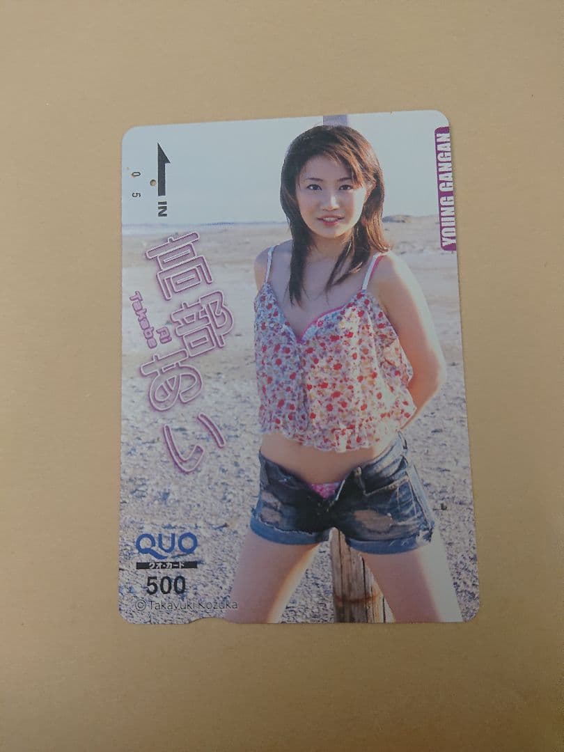 星野みなみ ヤングマガジン 直筆サイン入りチェキ
