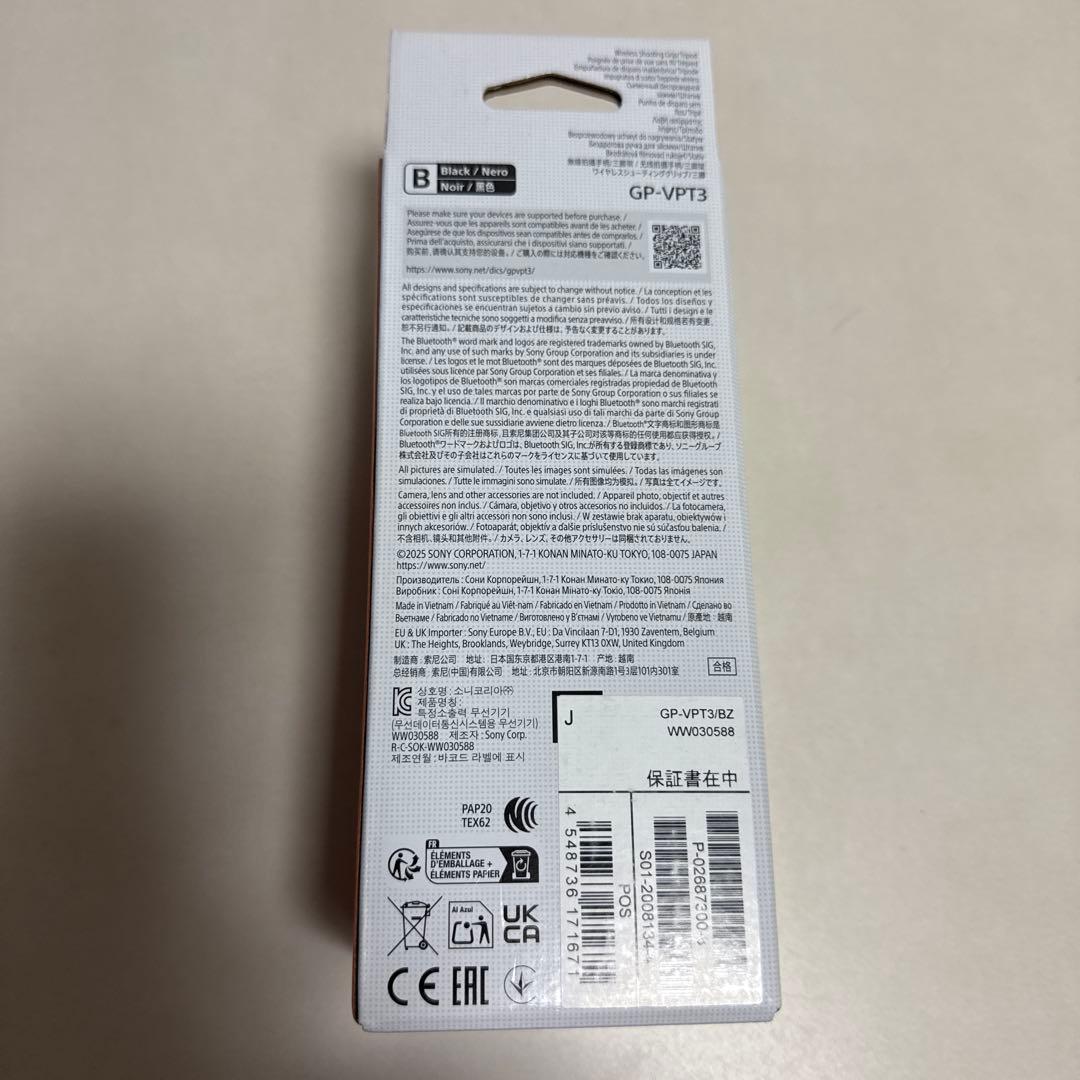 【新品、未使用】SONY ワイヤレス撮影グリップ GP-VPT3