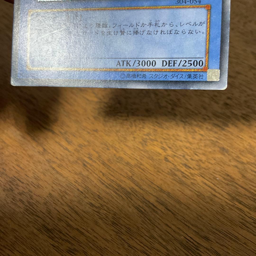 遊戯王　カオスソルジャー レリーフ