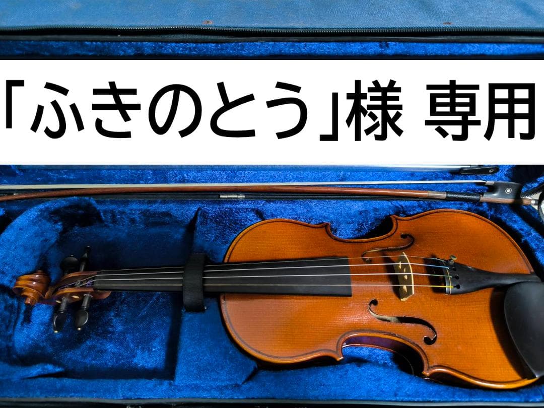 Paesolt社製ヴァイオリン 弓 ケース付き4/4【購入時約50万円】
