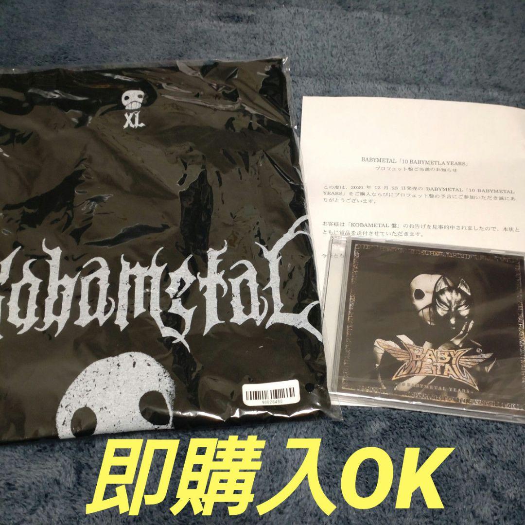 ★BABYL★　プロフェットKOBAL盤 & Tシャツ　未開封品