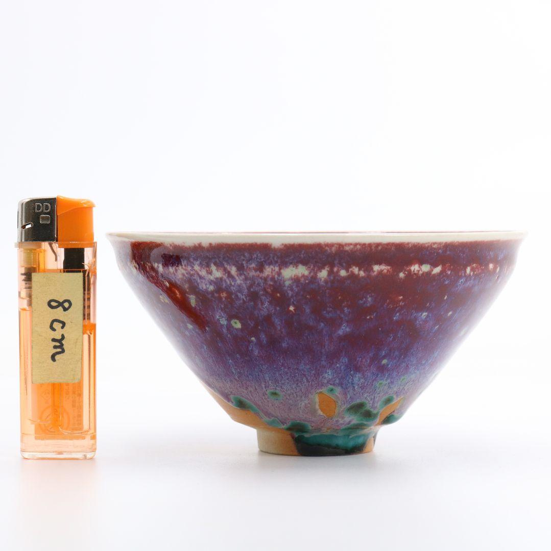 孔雀天目茶碗 表千家十四代 淡々斎書付 茶道具　DO553　R9