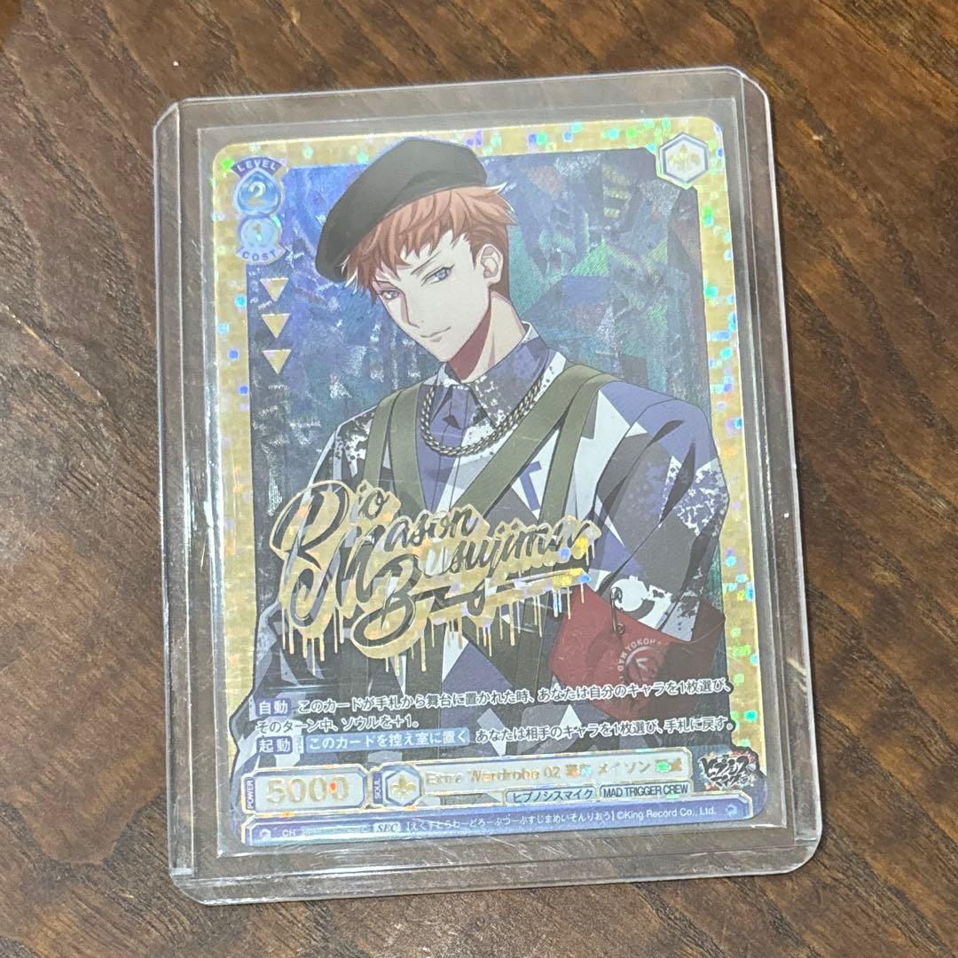 ヒプマイ ヴァイスシュヴァルツ 理鶯 SEC EW02 シークレット