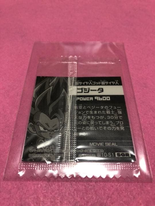 ドラゴンボール　ゴジータ 孫悟空　ベジータ　SEC SGR SR