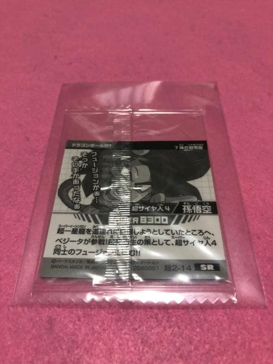 ドラゴンボール　ゴジータ 孫悟空　ベジータ　SEC SGR SR