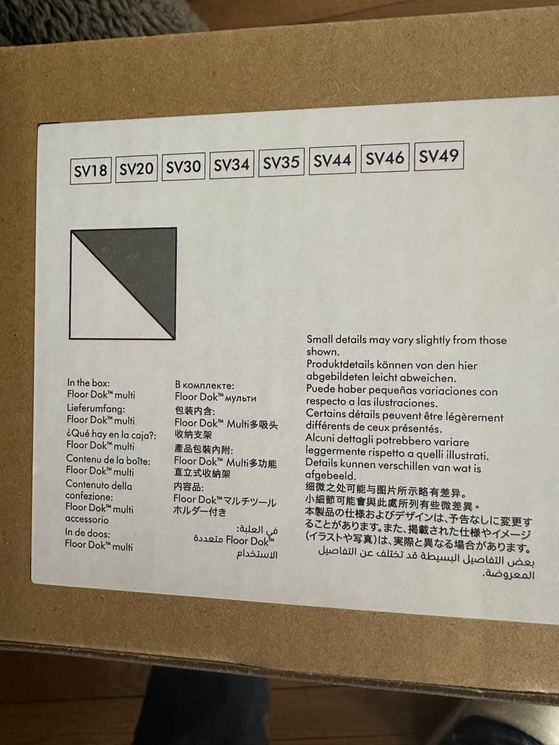 【新品】Dyson Floor Dok multi ダイソンv12 純正スタンド