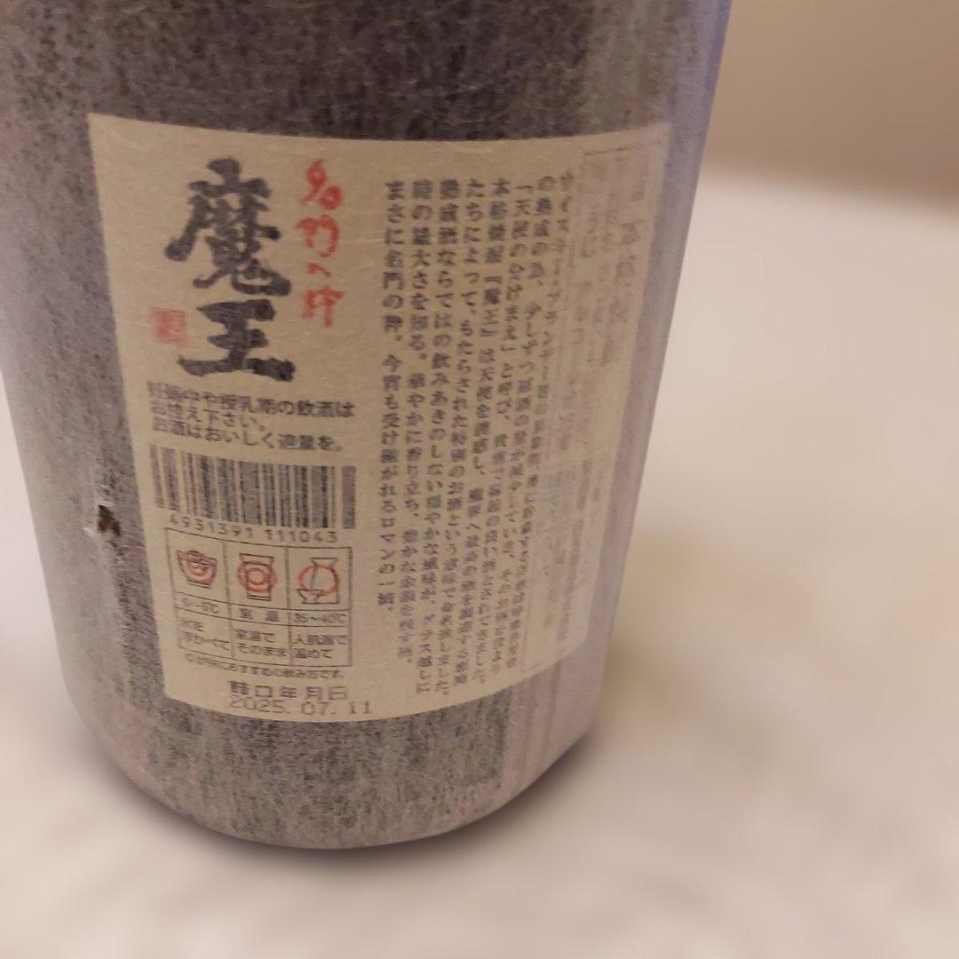 森伊蔵・魔王 焼酎セット 1800ml