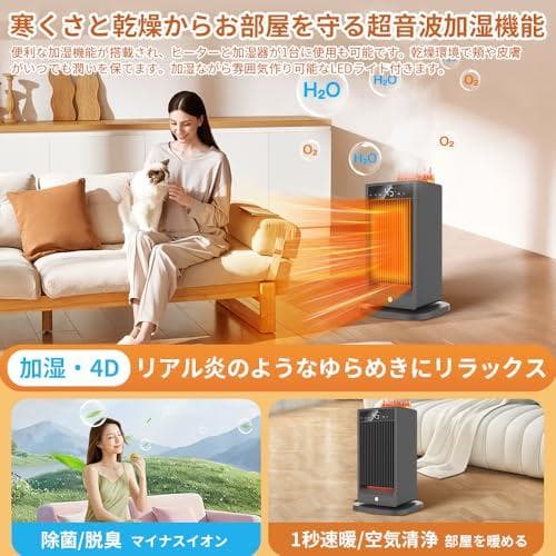 【2025日本初登場・セラミックヒーター・空気清浄機】AI知能恒温 超音波加湿b