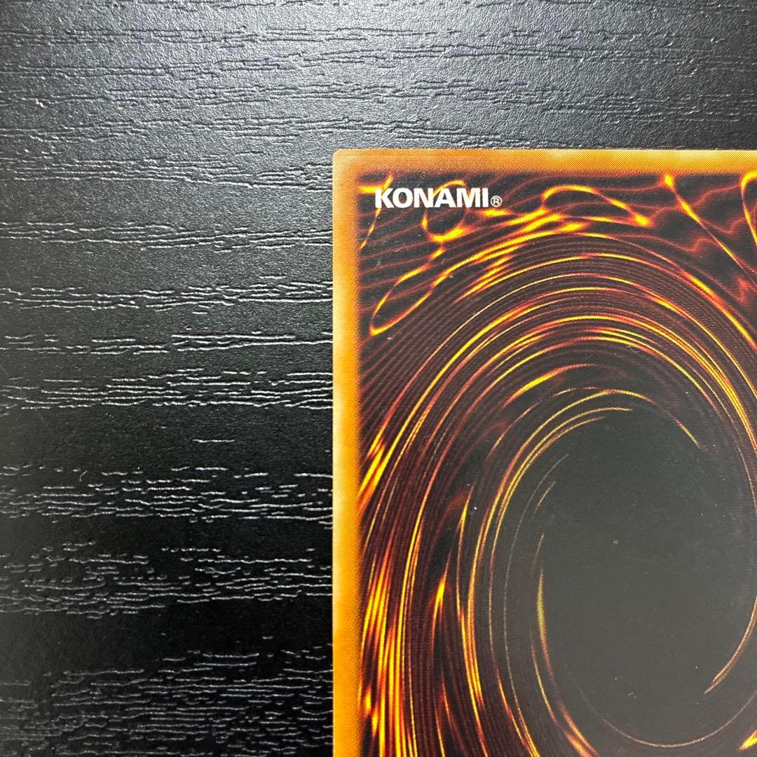 遊戯王　竜騎士ガイア　アルティメットレア1枚