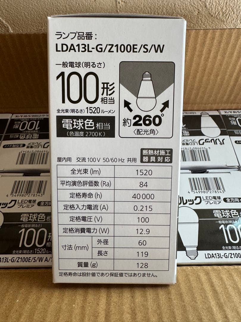 パナソニック LED電球プレミア LDA13L-G/Z100E/S/WA 20球