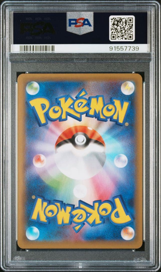 ポケカ　ブラッキー 25th PSA10