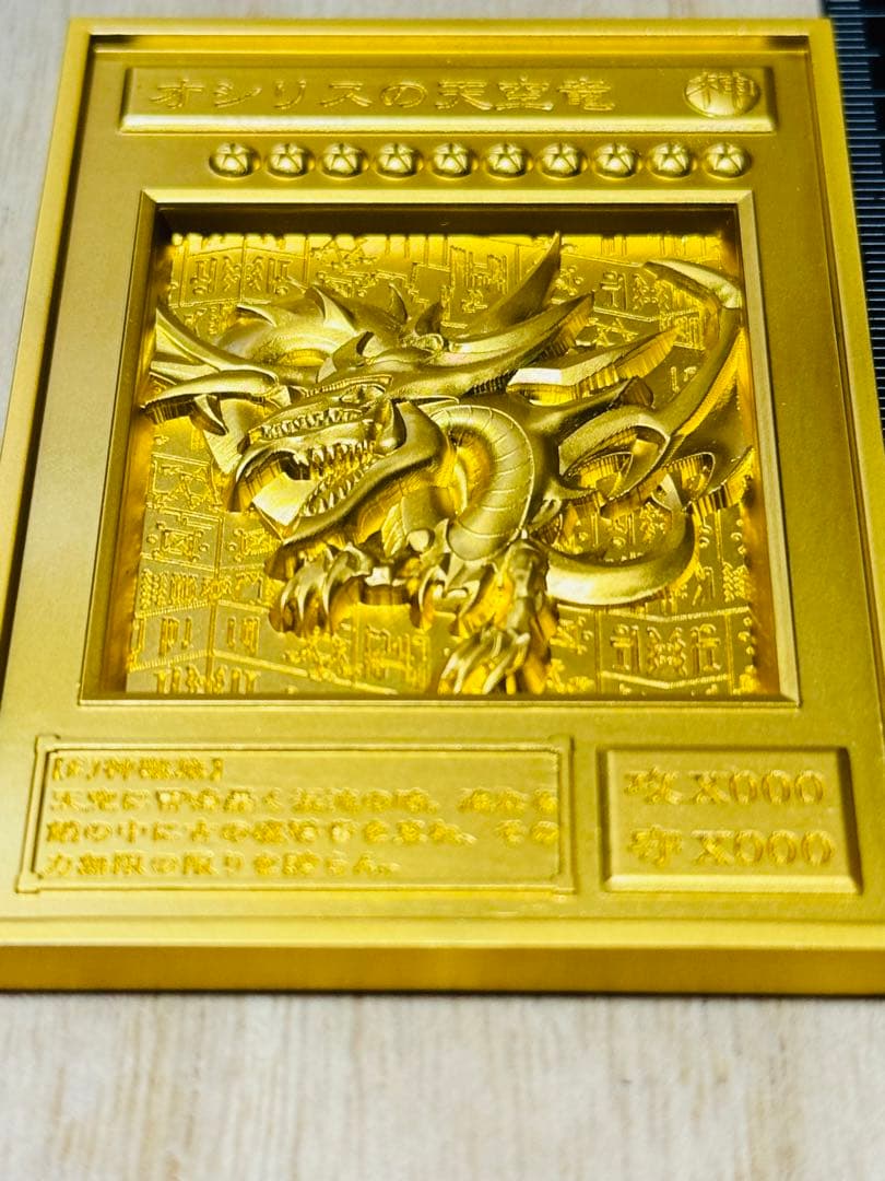 オシリスの天空竜　金　遊戯王　カード3D　石版　アンティーク　フィギュア