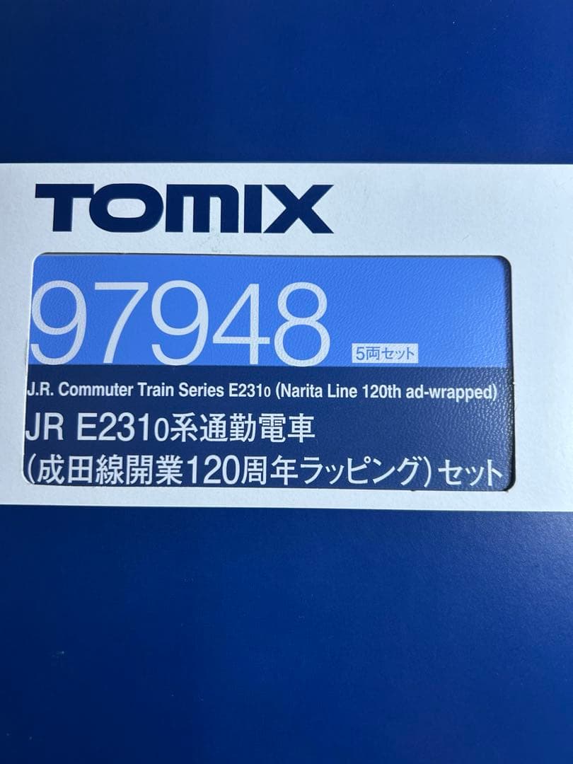 鉄道模型　Nゲージ　TOMIX 97948 e231系　成田線開業120周年