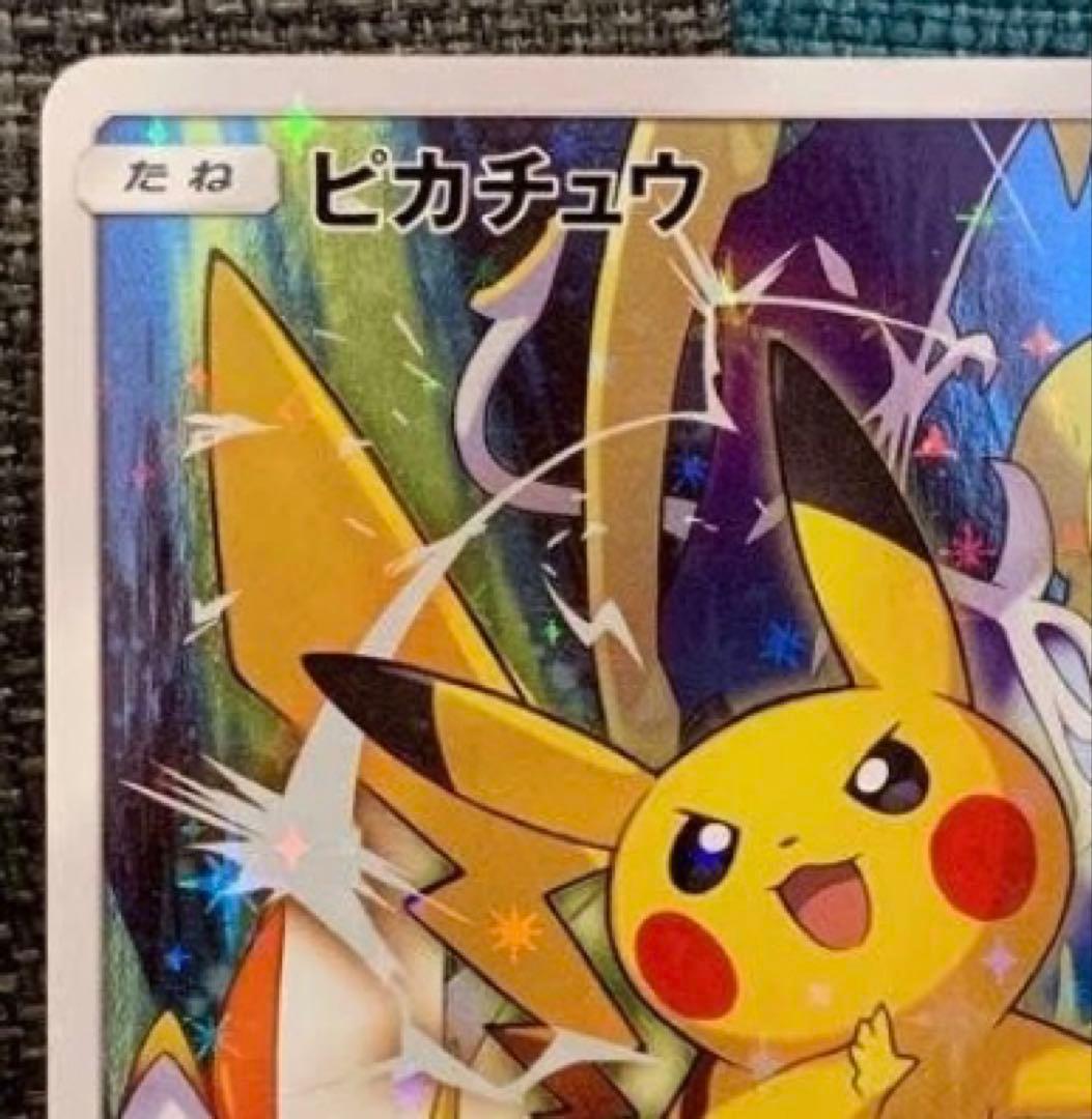 ピカチュウ PROMO SM-Pプロモカード 061/SM-P