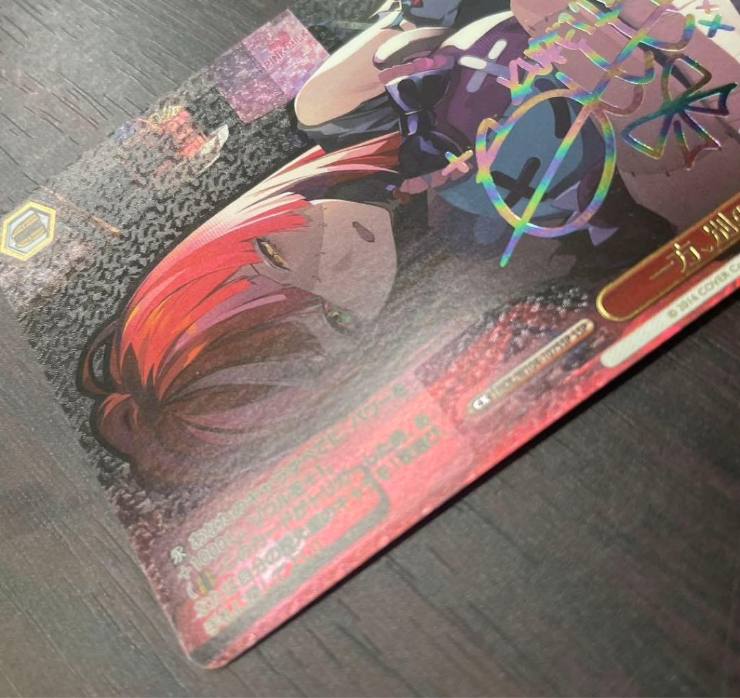 一方、別の世界で… / SSP サイン / クレイジー・オリー