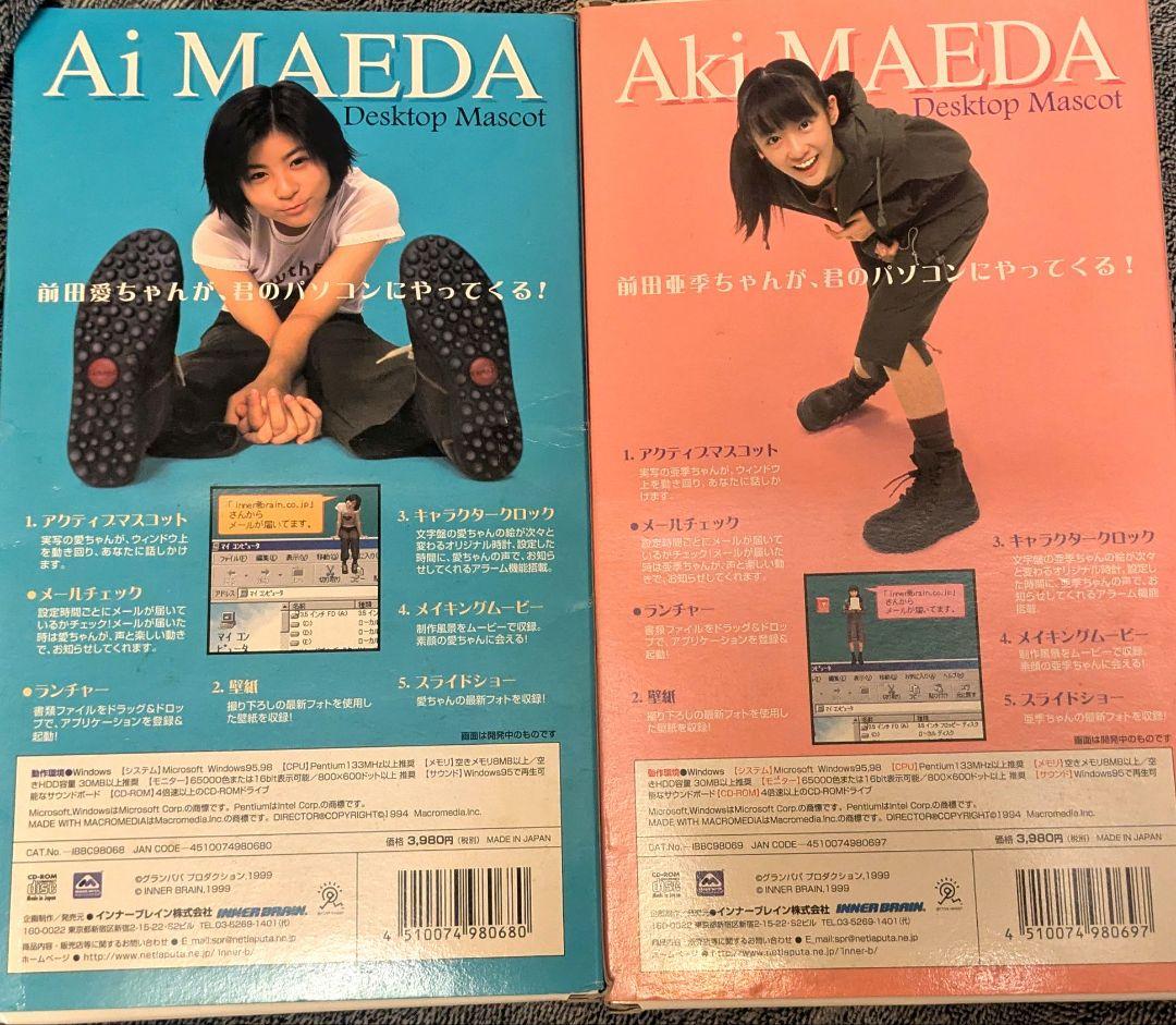 前田愛・亜季 デスクトップマスコット　CD-ROM2枚セット Windows用