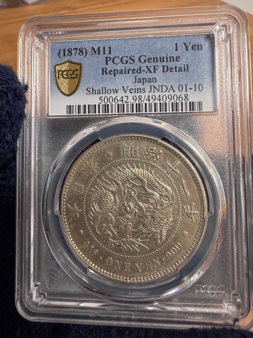 ★本物保証★ 新一円銀貨　大特年❗️明治11年❗️1円　一圓　大型　PCGS