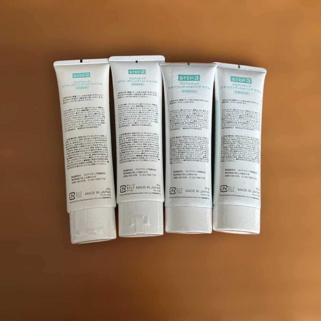 プロアクティブ　美容液　クリーム