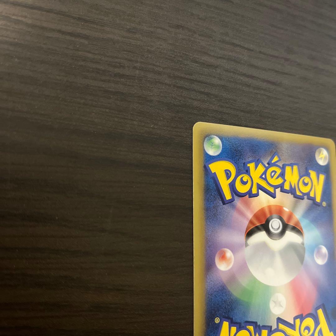 エンペルト UR『希少品』