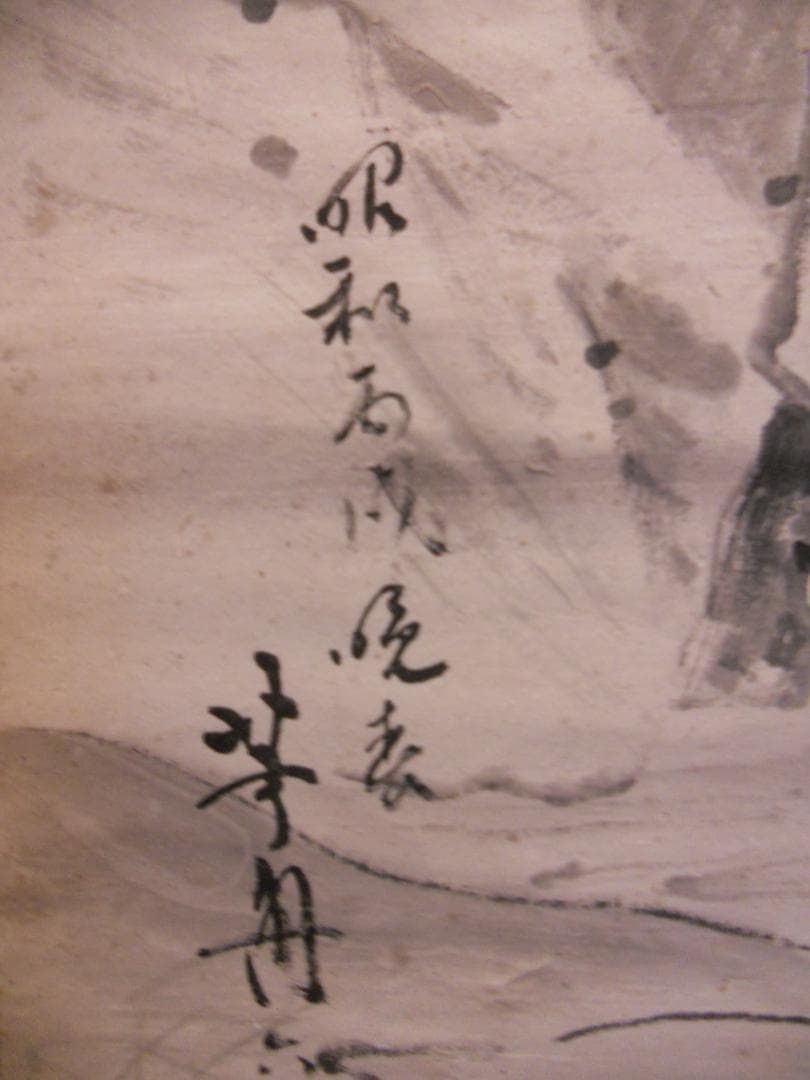 掛け軸 河村芳舟 晩秋山水図 紙本 希少 軸装 茶道具 掛軸 です。