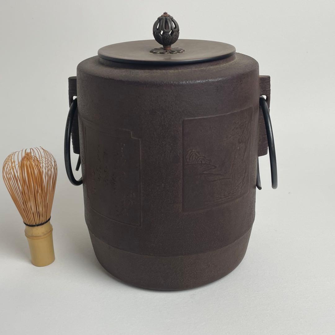 釜師 佐藤浄清 色紙地紋 筒釜 共箱
