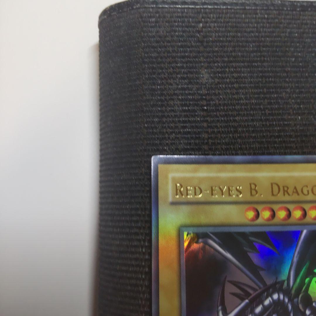 遊戯王　真紅眼の黒竜　旧アジア　ウルトラ