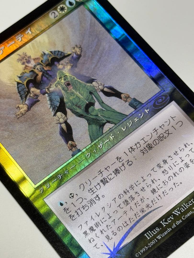 堕落した者アーテイ　日本語　FOIL 絵違い