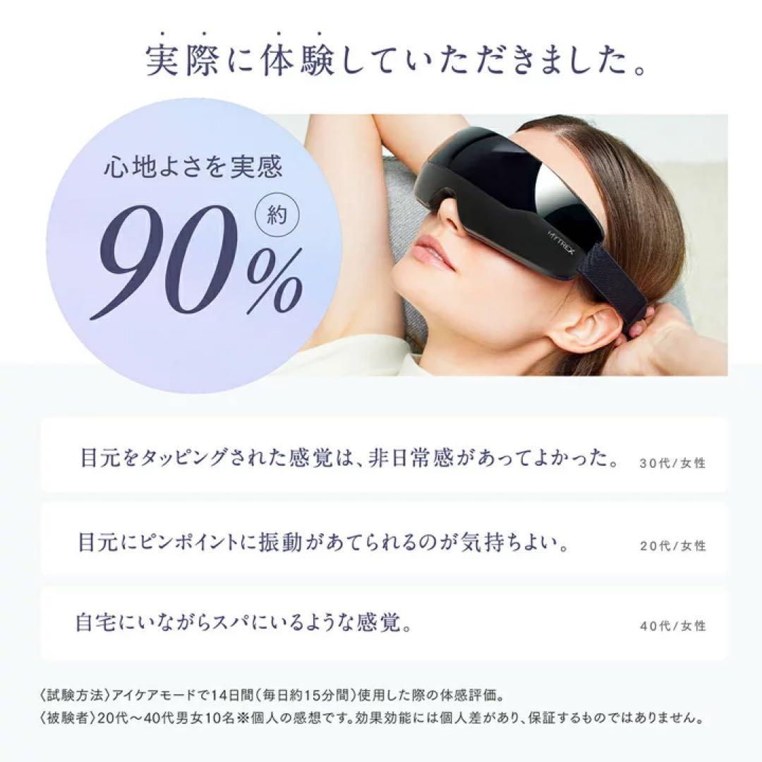 新品未使用 即日発送 MYTREX iRhythm マイトレックアイリズム