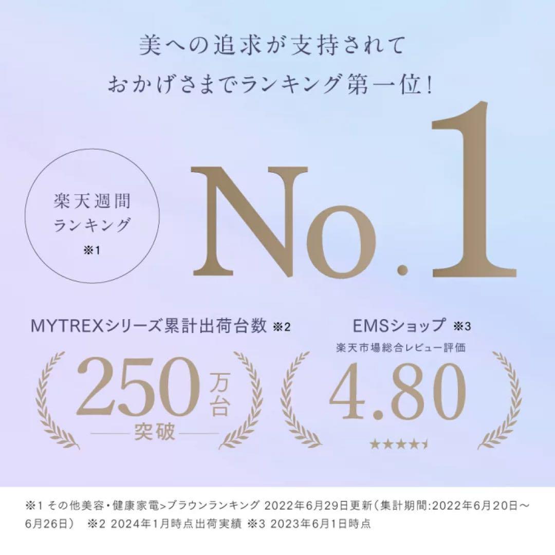 新品未使用 即日発送 MYTREX iRhythm マイトレックアイリズム