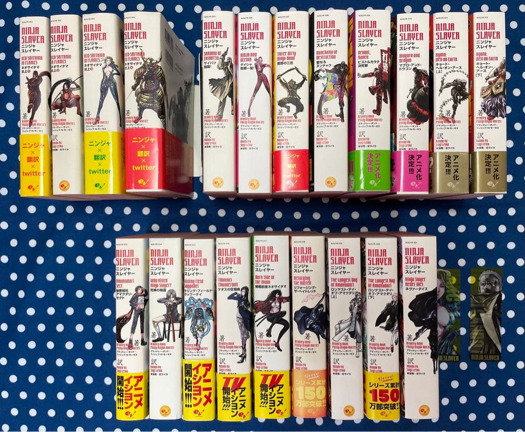 ニンジャスレイヤー　NINJA SLAYER 物理書籍　 全21巻セット