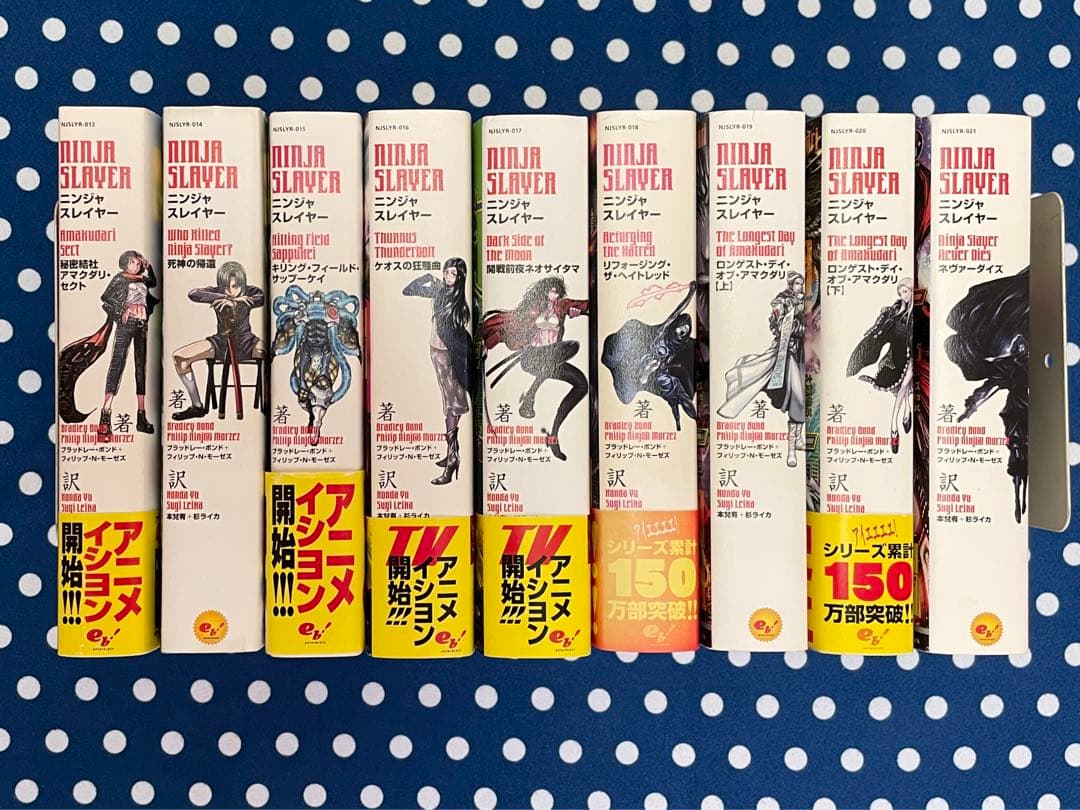ニンジャスレイヤー　NINJA SLAYER 物理書籍　 全21巻セット