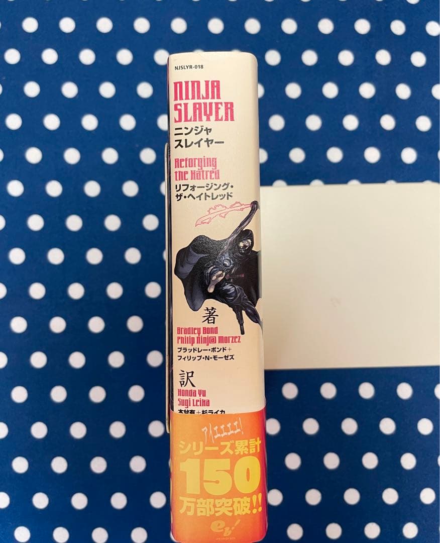 ニンジャスレイヤー　NINJA SLAYER 物理書籍　 全21巻セット