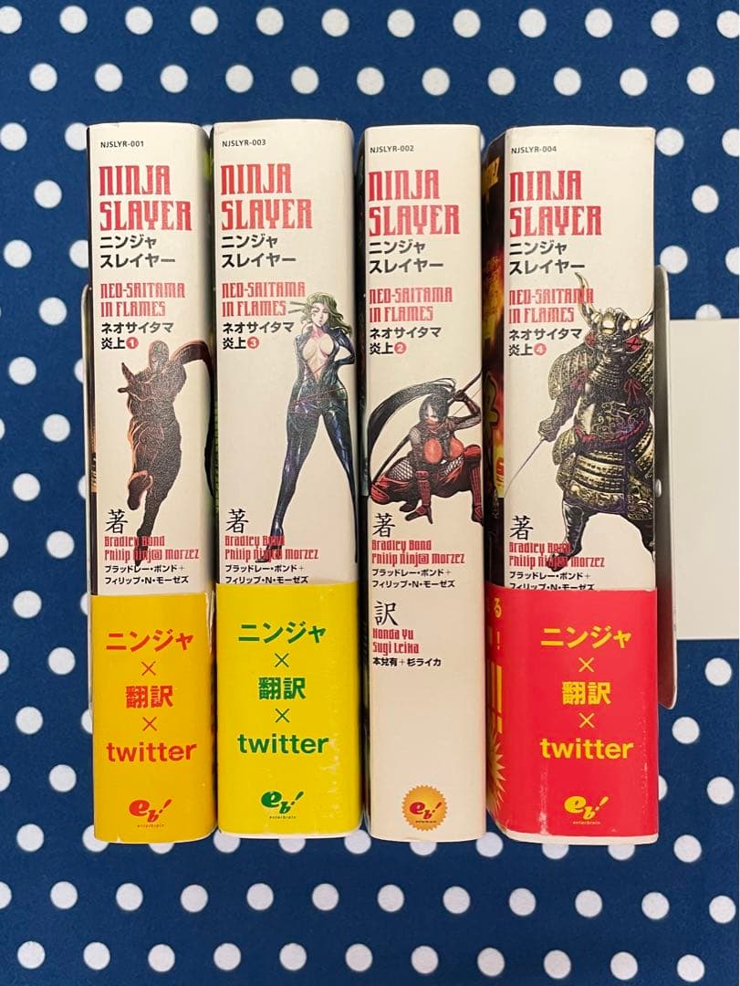 ニンジャスレイヤー　NINJA SLAYER 物理書籍　 全21巻セット