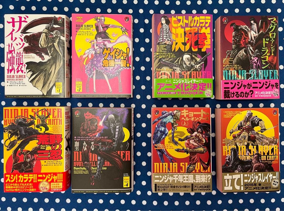 ニンジャスレイヤー　NINJA SLAYER 物理書籍　 全21巻セット