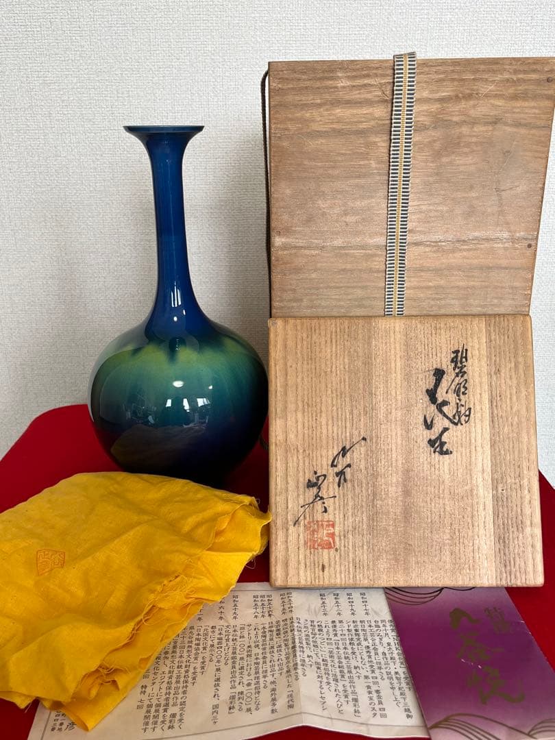 【特価】柳雨軒 三代 人間国宝 徳田八十吉（正彦銘）碧明釉 花生 T255