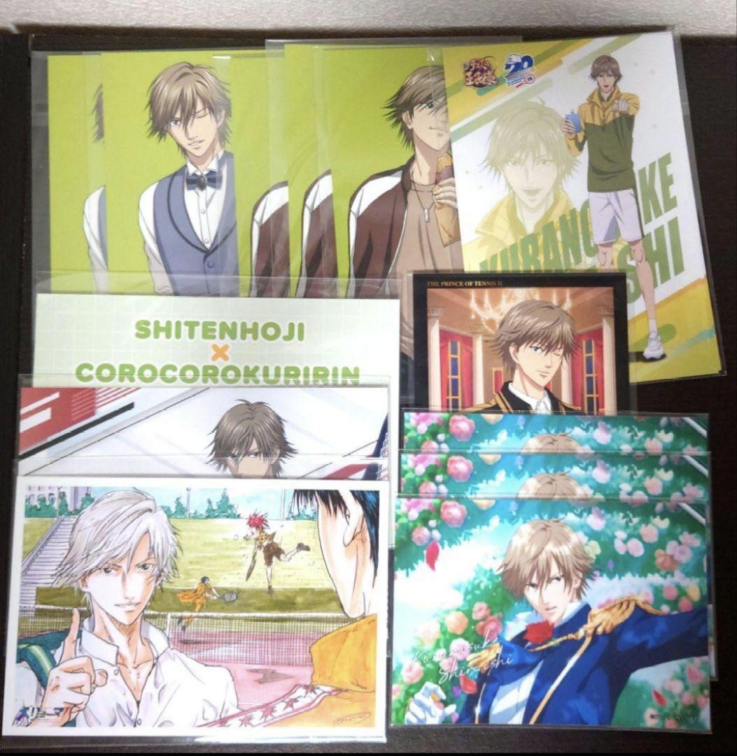 テニスの王子様　白石蔵ノ介　四天宝寺　他　紙類　まとめ売り