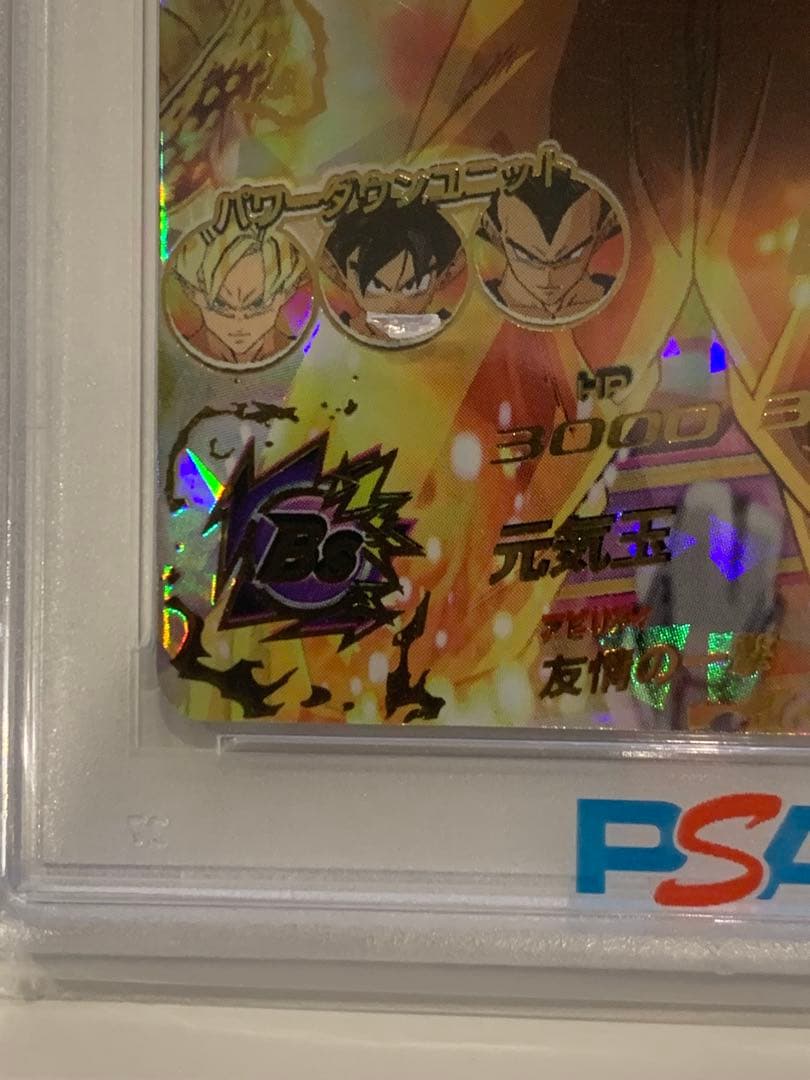 【激レア】完全美品　PSA10 H2-11 孫悟空　ヒーローズ