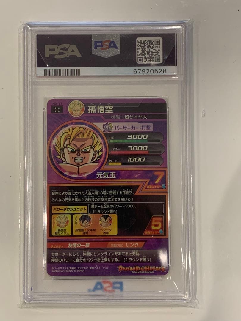【激レア】完全美品　PSA10 H2-11 孫悟空　ヒーローズ