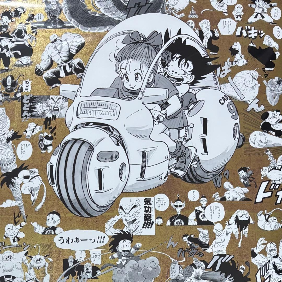 EXPO2025 大阪万博　限定　ドラゴンボール　鳥山明　ポスター　ゴールド　①