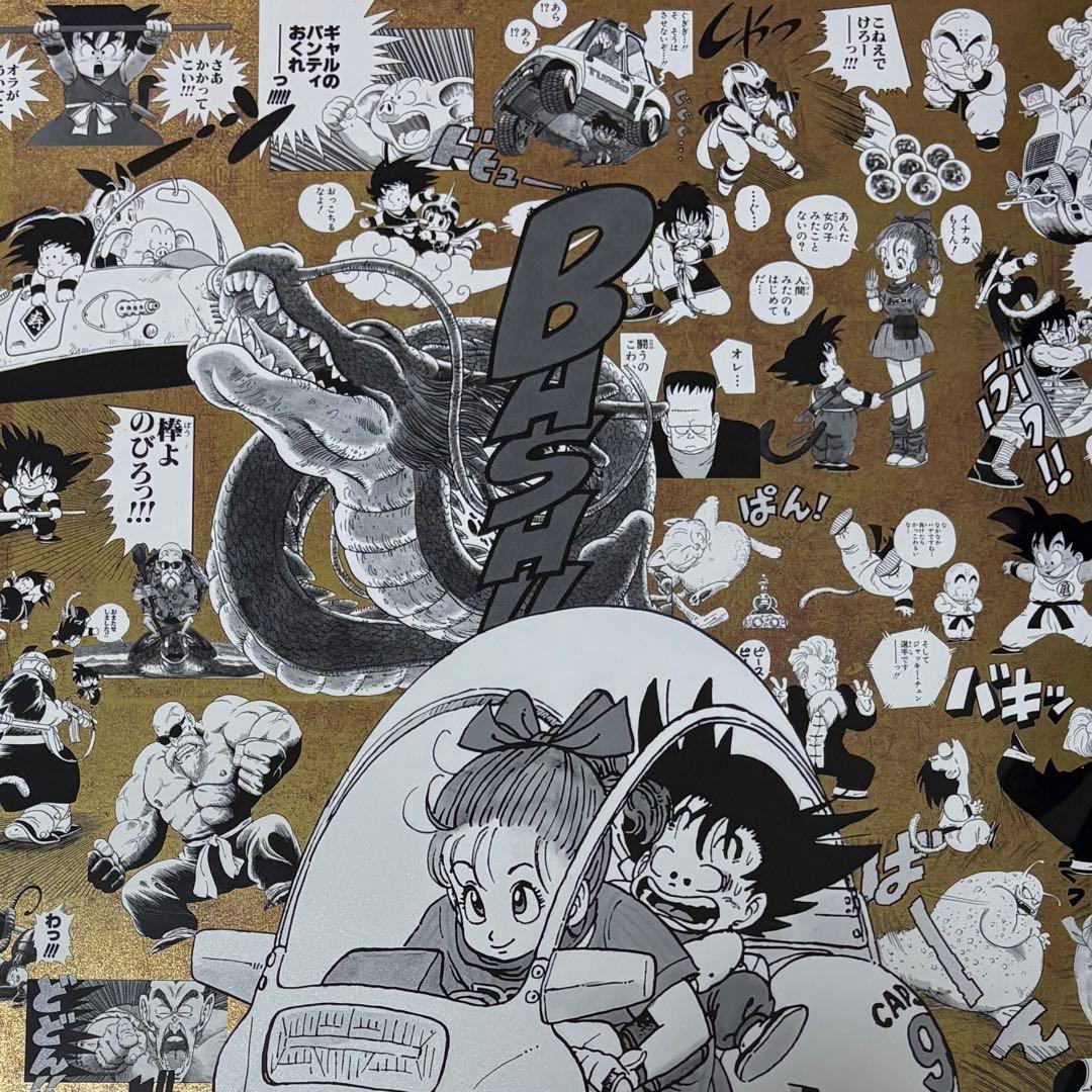 EXPO2025 大阪万博　限定　ドラゴンボール　鳥山明　ポスター　ゴールド　①