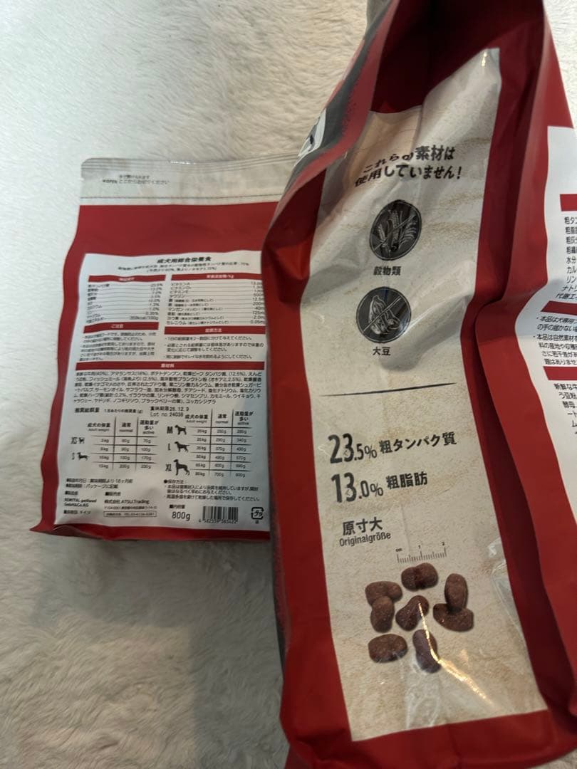 BELCANDOドライフード 3kg & 800g