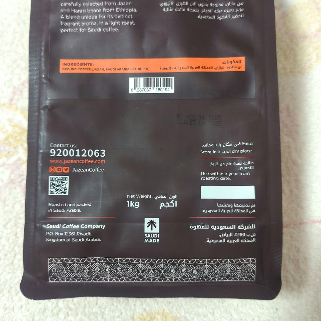 サウジアラビアコーヒー 関西万博限定