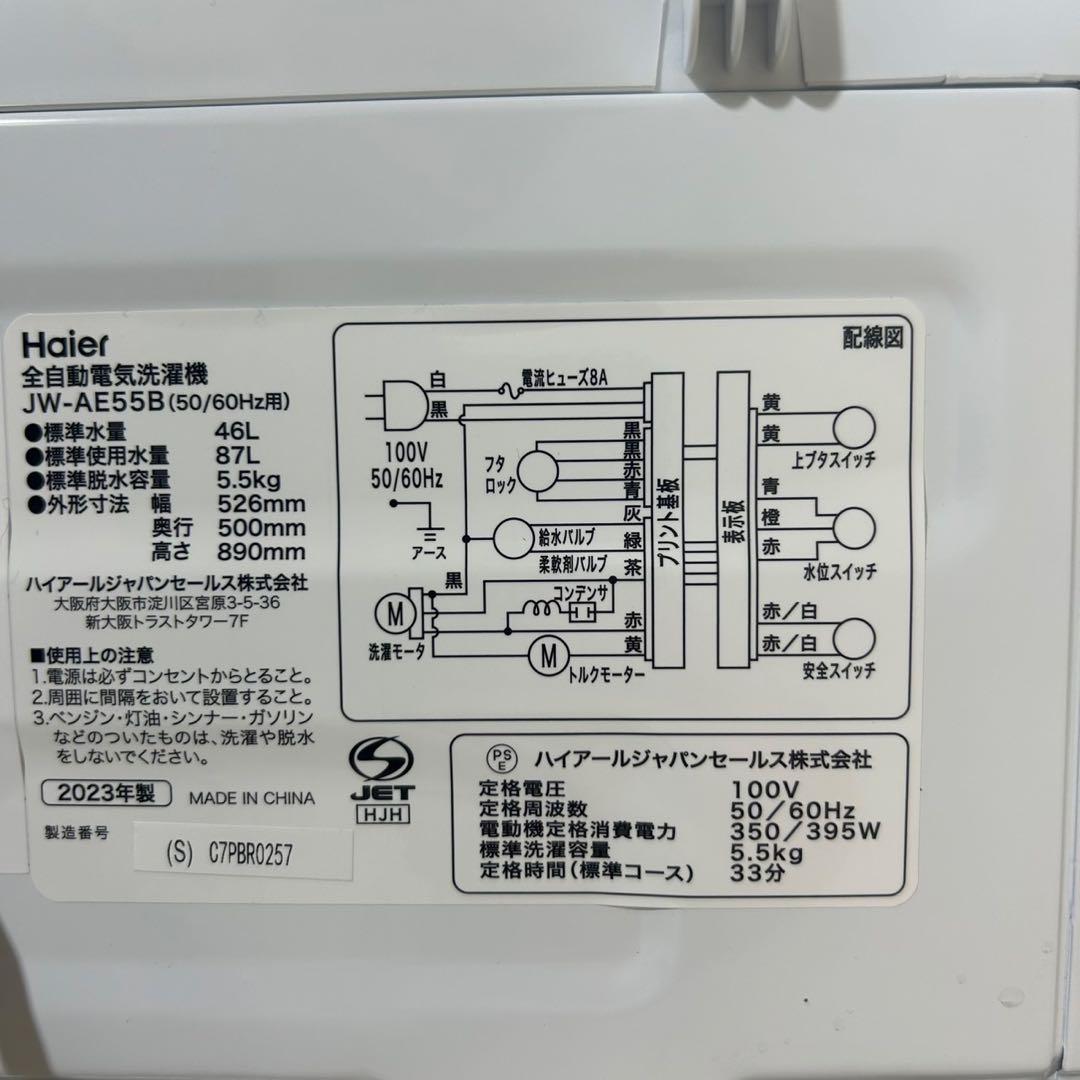生活家電3点セット 冷蔵庫 洗濯機 レンジ 2023年製 高年式 d4565